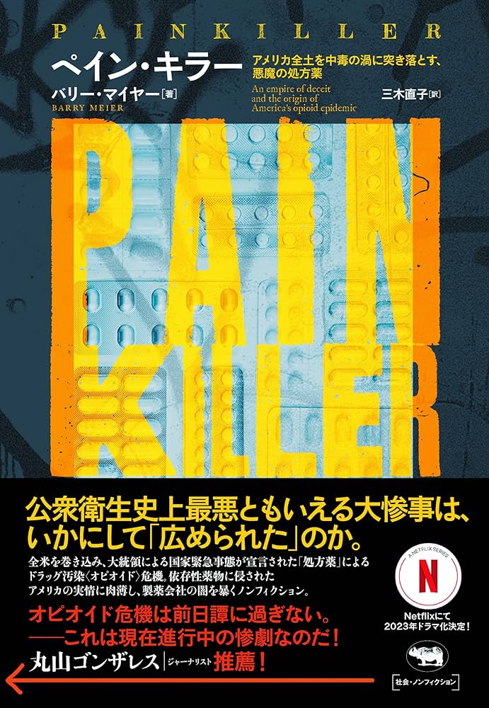 アメリカの毒薬・毒ガス作戦 (1967年) (解放新書) 中古】アメリカの毒薬・毒ガス作戦 (1967年) (解放新書)